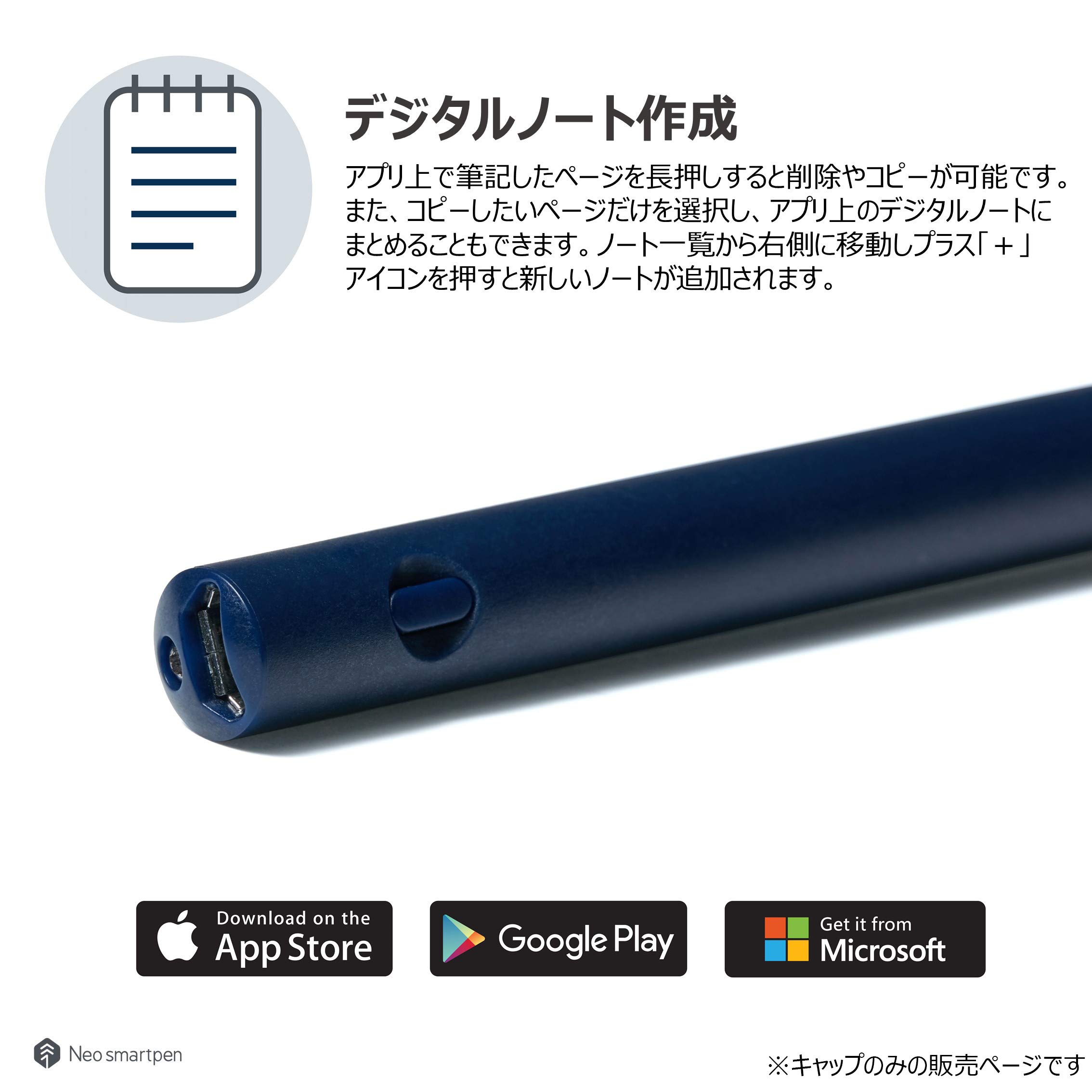 Amazon.co.jp：Neo smartpen〈書いてデジタル〉ネオスマートペン専用